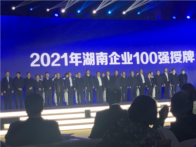 喜訊 | 我司蟬聯湖南省“百強企業”稱號