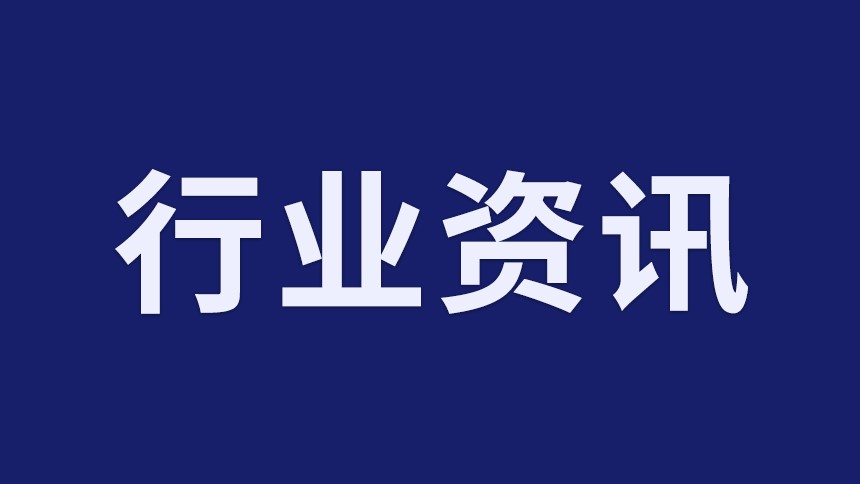 行業資訊 | 住建部部長談2023年工作重點！